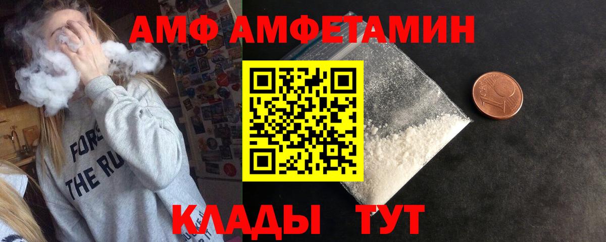 Амфетамин 97% Жигулёвск