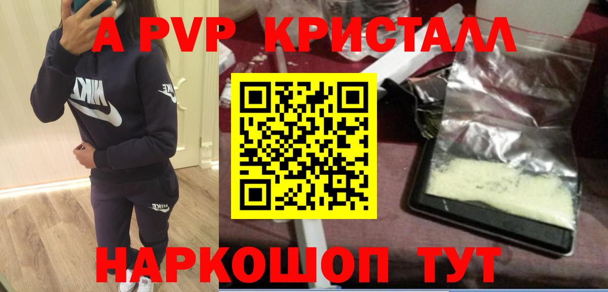 COCAIN  Вход с VPN  LSD-25  MDMA  Мефедрон   A PVP СОЛЬ   Жигулёвск  Гашиш  Где купить  ГАШИШ  Экстази  Марихуана 