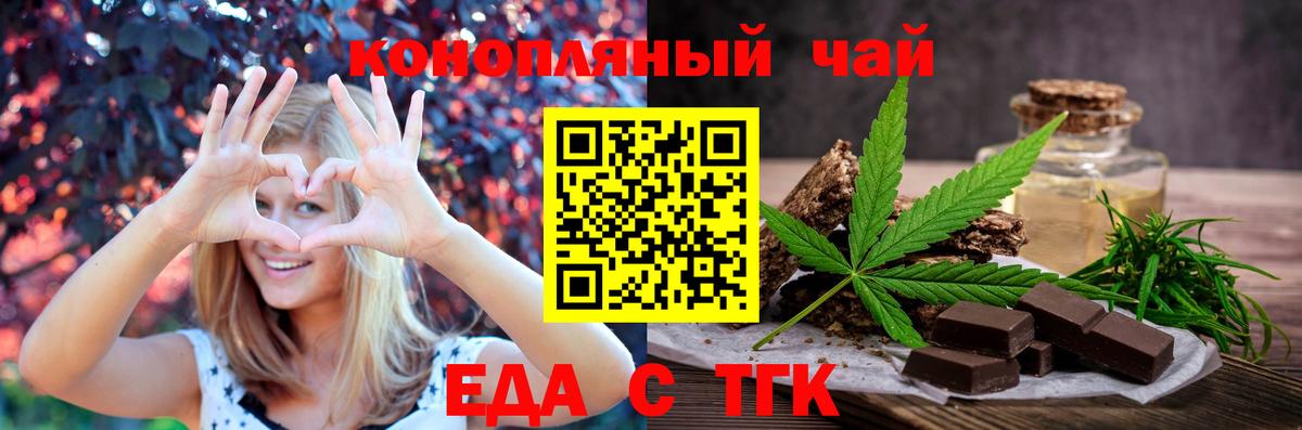 Cannafood конопля  Вход с VPN  Жигулёвск 