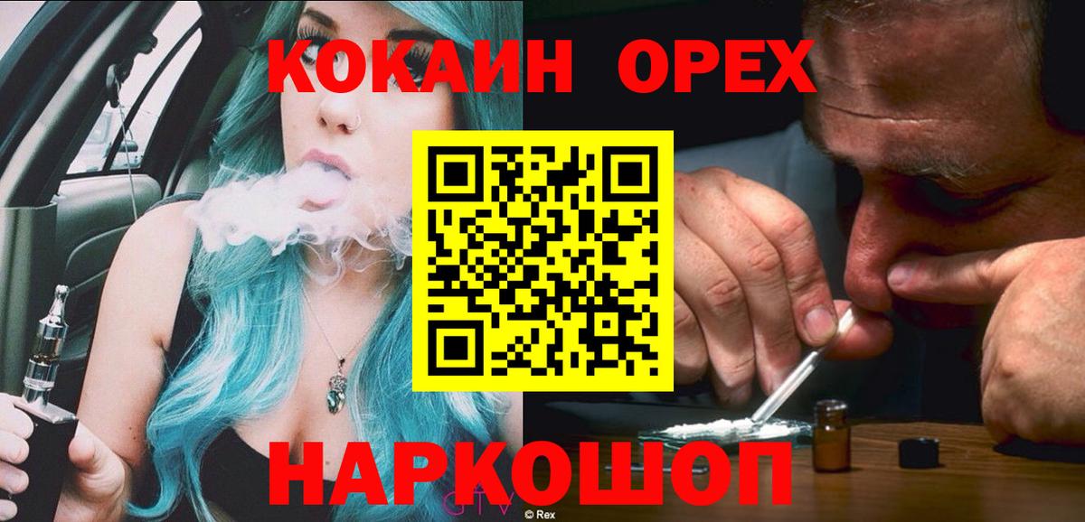 Кокаин 98%  Вход с VPN  COCAIN VHQ  Жигулёвск 