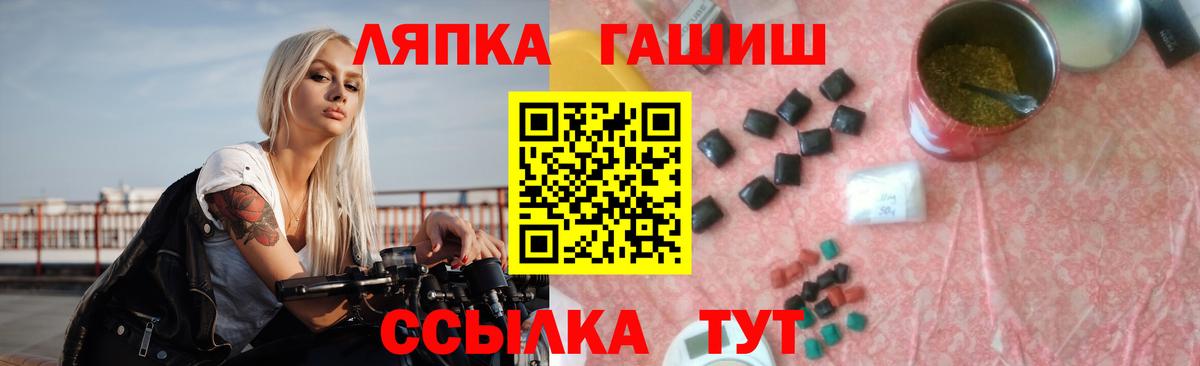 ГАШ Premium  Гашиш 40% ТГК  Вход с VPN  Жигулёвск 