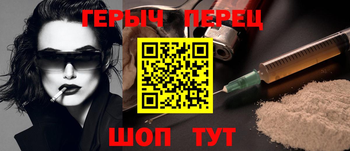 ГЕРОИН афганец Жигулёвск