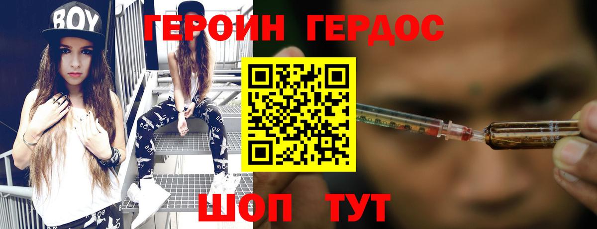 ГЕРОИН VHQ  Вход с VPN  Жигулёвск 