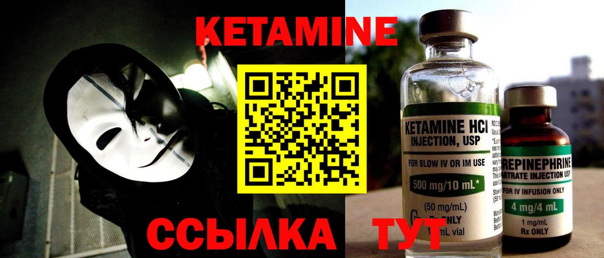 Жигулёвск  КЕТАМИН ketamine  Вход с VPN 
