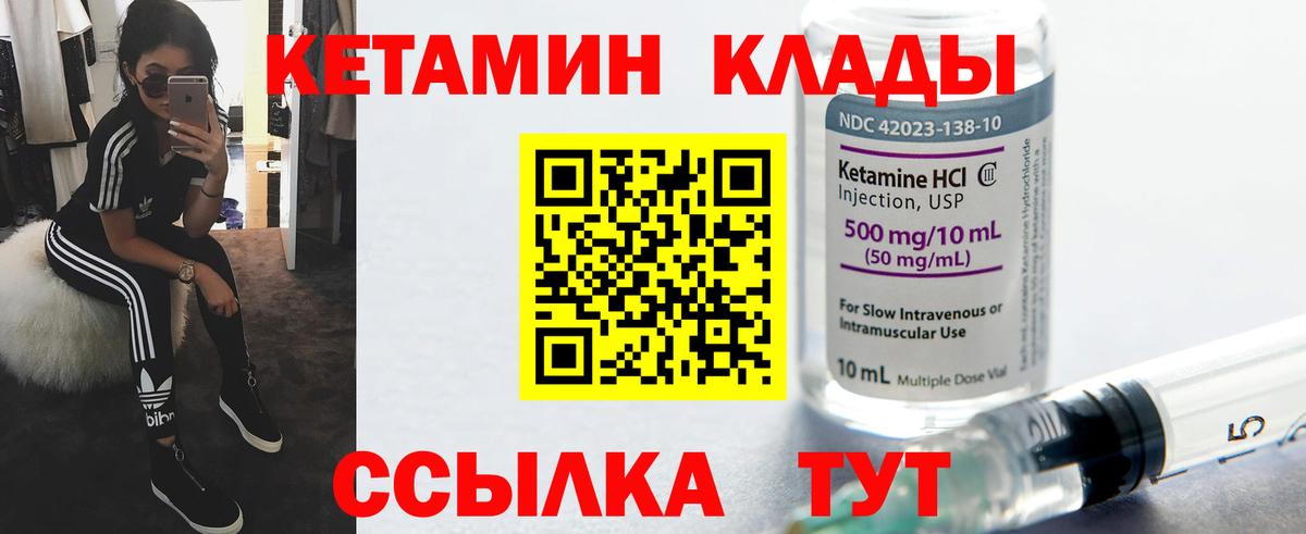 Кетамин VHQ Жигулёвск