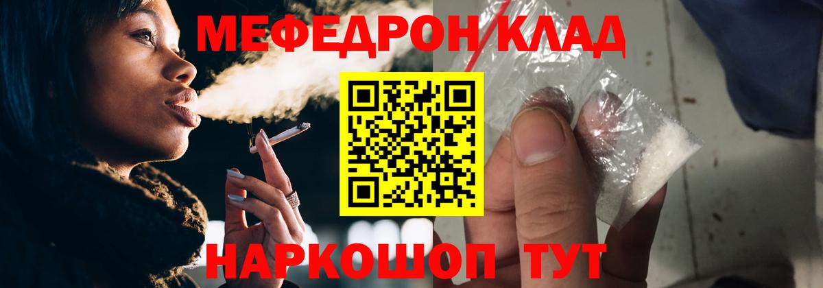 Меф мяу мяу мука Жигулёвск