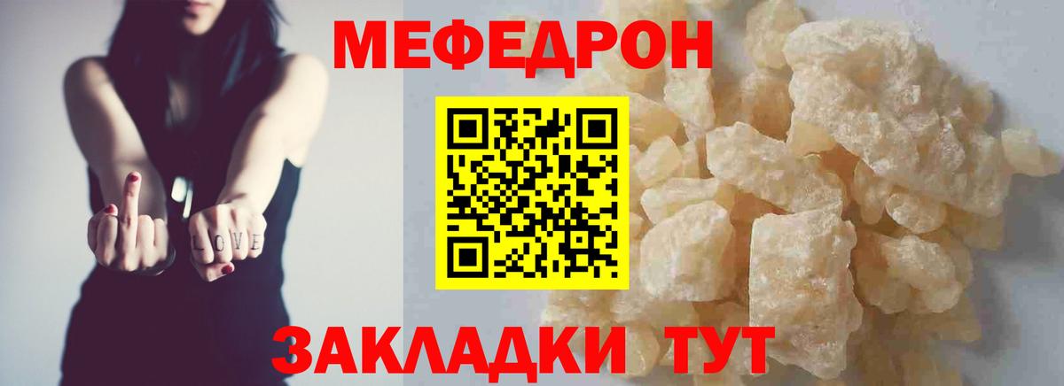 Меф  Меф кристаллы  МЕФ VHQ  Вход с VPN  Жигулёвск  Меф 