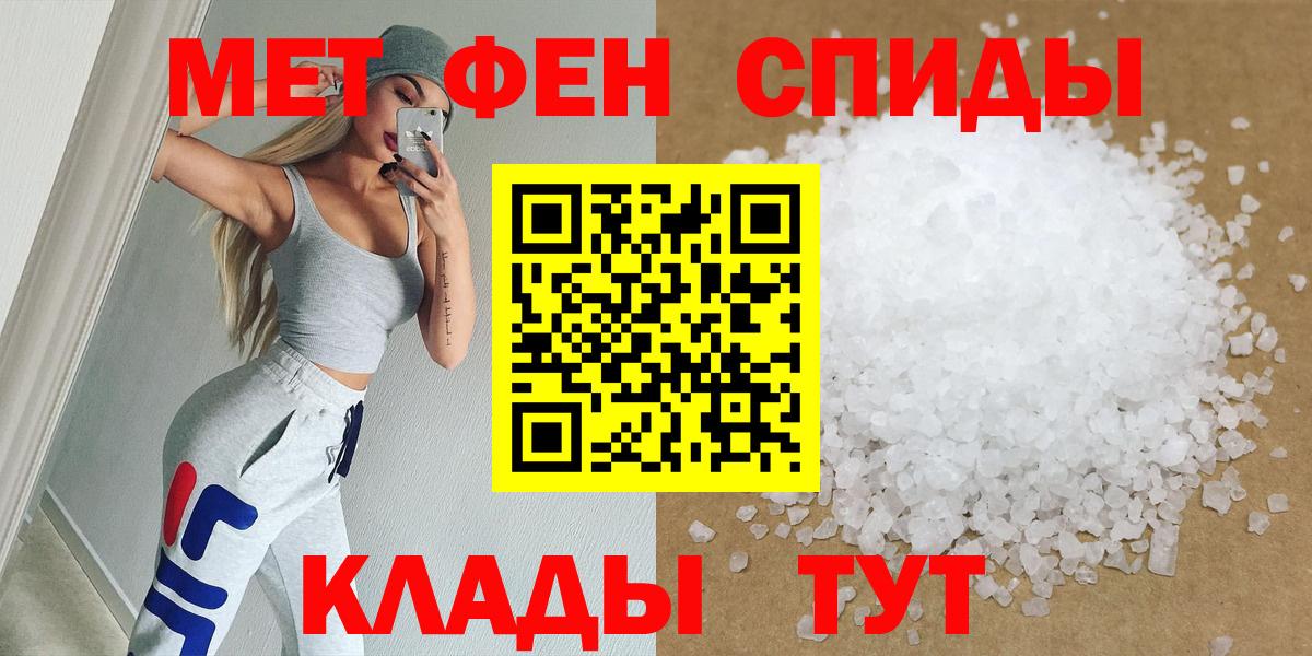 МЕТАМФЕТАМИН  Вход с VPN  Жигулёвск  МЕТАМФЕТАМИН мет 