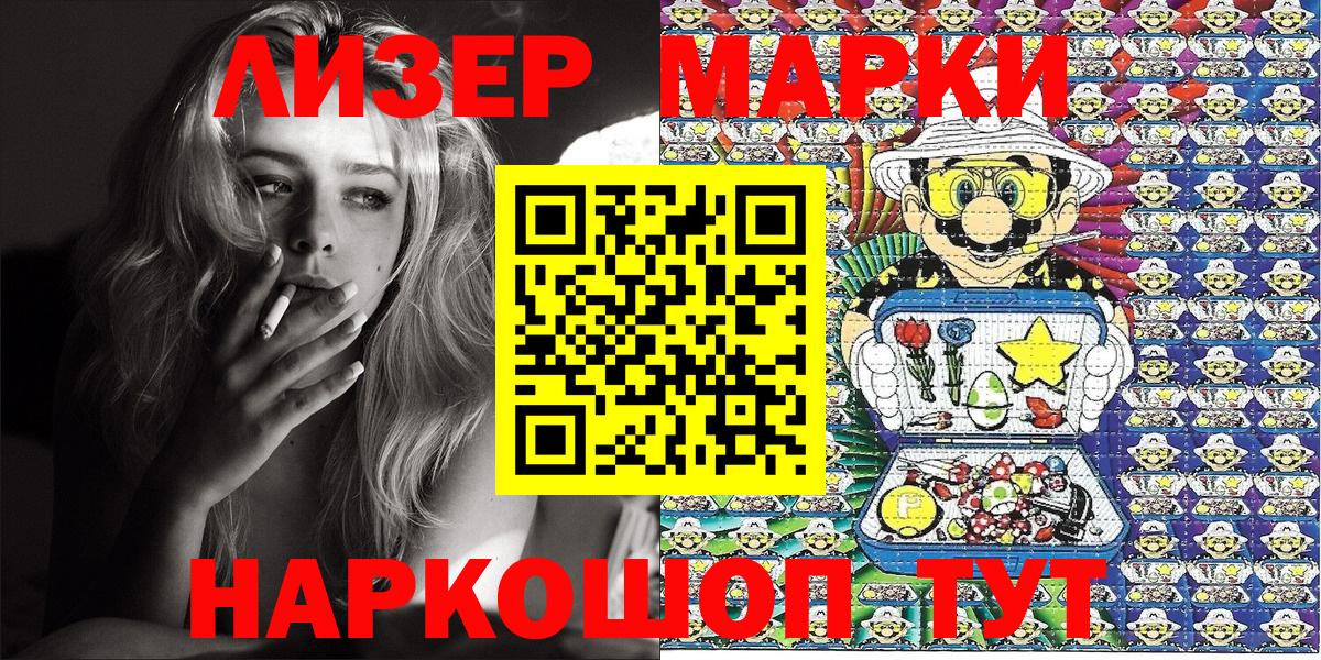 Жигулёвск  Марки 25I-NBOMe 1,8мг  Марки NBOMe  Вход с VPN 