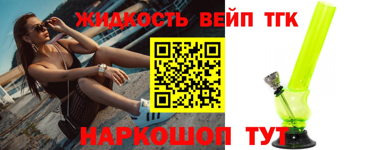 Дистиллят ТГК THC oil Жигулёвск