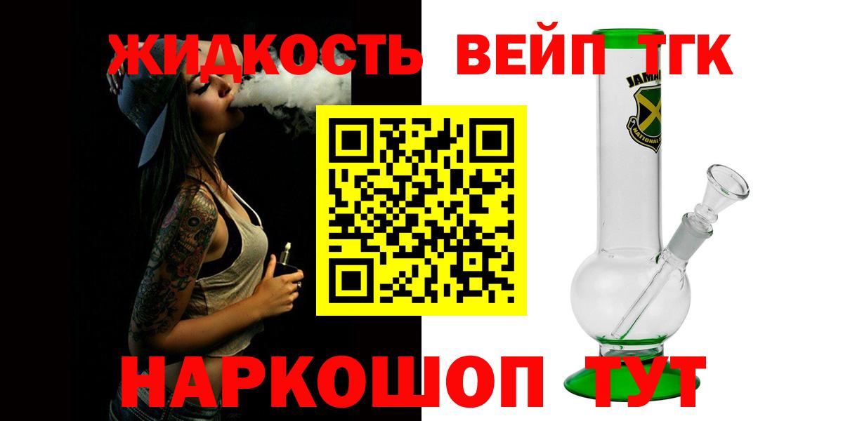 наркошоп  Дистиллят ТГК концентрат  Вход с VPN  Жигулёвск 