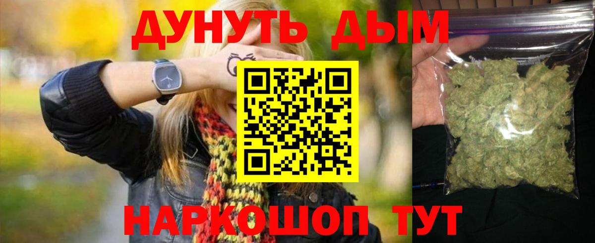 Марихуана OG Kush Жигулёвск